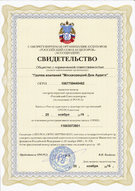 MDA is a member of the Self-Regulatory Organization of Auditors Russian Union of Auditors